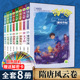 正常发货 汤小团隋唐风云卷全8册汤小团书全套6-12周岁三四五六年级小学生课外阅读书籍儿童畅销书中国历史漫画故事书少儿探险百科