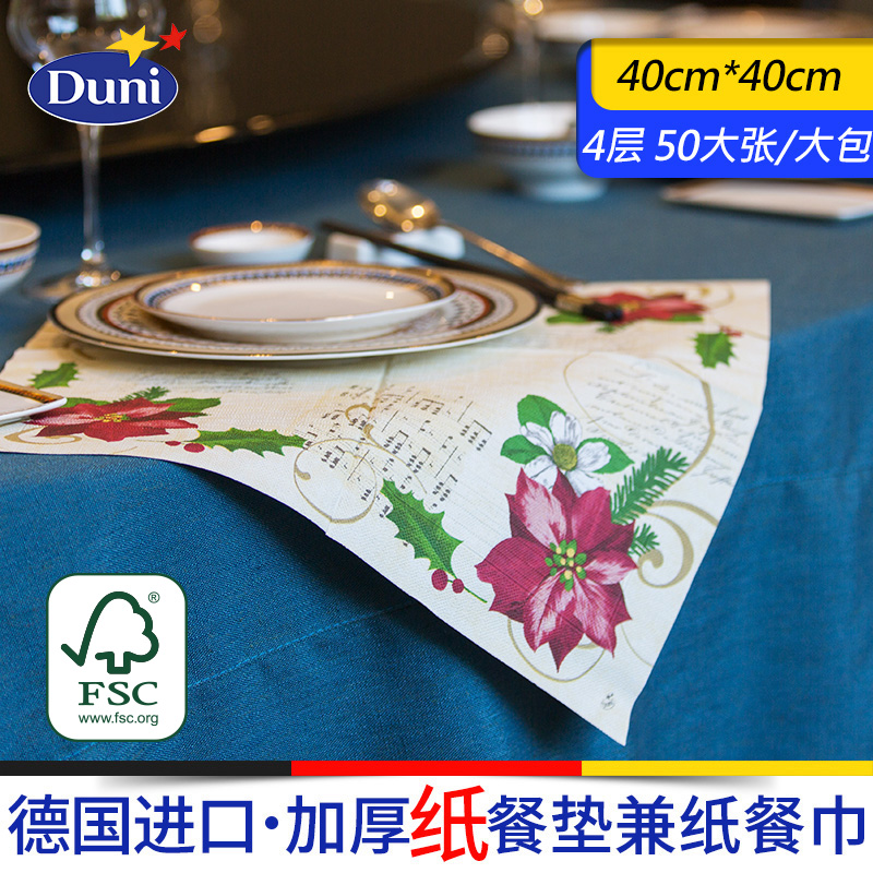 餐垫纸隔热垫餐桌垫防烫Duni杜霓北欧式一次性西餐盘垫圆桌垫饭店在类目 餐饮具, 餐具, 餐垫中 - 来自Buy2taobao.com提供专业的淘宝代购服务