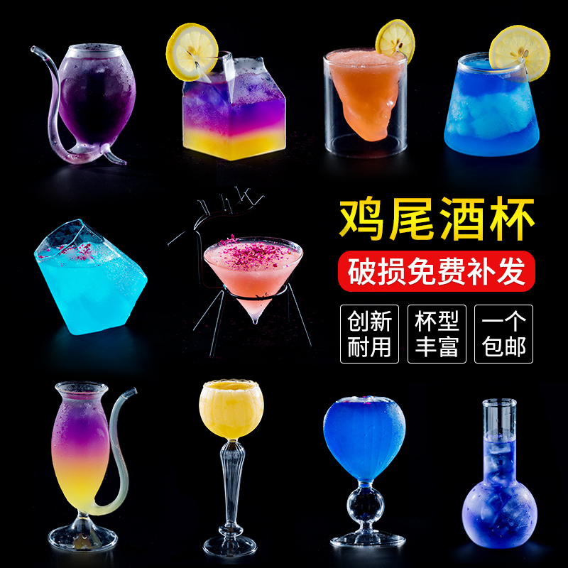 佐尚鸡尾酒杯创意个性不倒翁玻璃杯吸血鬼杯酒吧杯子网红酒杯套装
