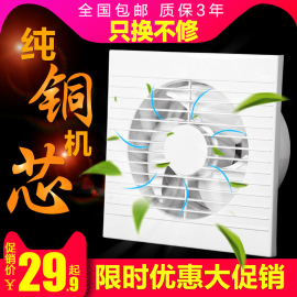 万途6寸排气扇圆形厕所排风扇家用卫生间浴室玻璃窗式通风换气扇