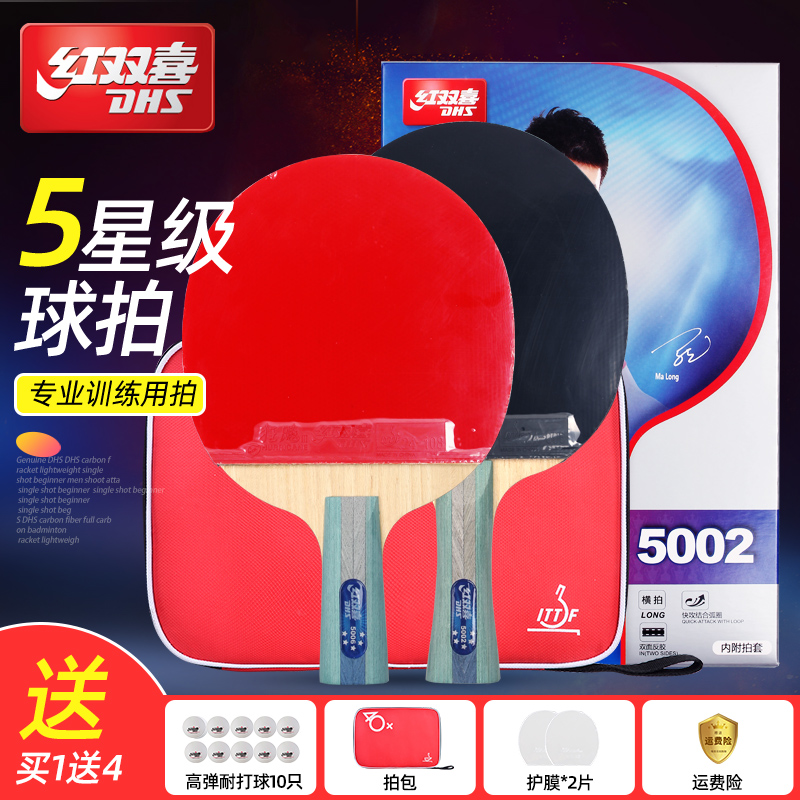 Double happiness Table tennis racket Wuxing Pen student Horizontal position Table tennis racket Hurricane 3 Professional 1 5in the Sports/Yoga/Fitness/Fans supplies , Table tennis , Finished tennis racket category - from Buy2taobao.com to provide professional Taobao agent buy service