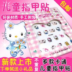 hello kitty猫 公主儿童美甲贴纸 KT猫 指甲贴纸贴花指甲油胶贴