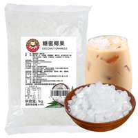 广禧椰果粒1kg椰果肉果冻布丁零食甜品珍珠奶茶店原料专用