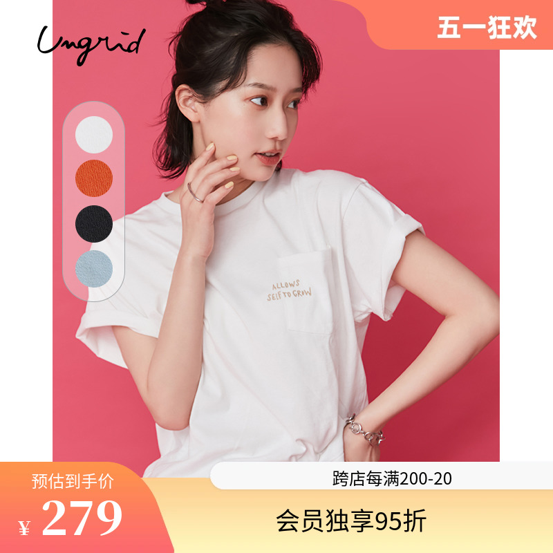 Ungrid2024春季新款休闲风法式小香宽松独特贴袋字母小刺绣T恤女