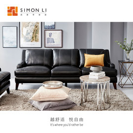 SimonLi现代美式简约真皮沙发进口头层牛皮客厅沙发组合C020