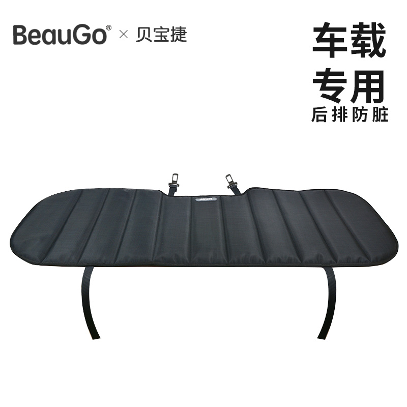 BEAUGO宠物车载垫子汽车后排防