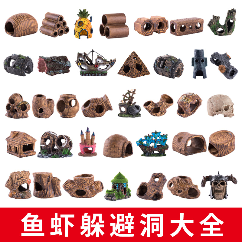 鱼缸造景 摆件躲避洞_龟窝 乌龟躲避洞小鱼躲避屋产卵洞鱼缸陶瓷小