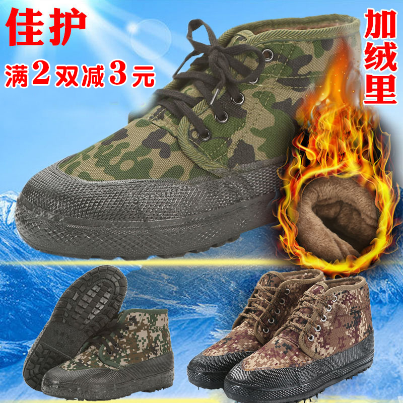 winter camouflage Cotton-padded shoes Plush thickening Labor insurance Cotton-padded shoes Protective footwear Jiefang Xie Cold storage construction site waterproof Gaobang Rubber shoesin the Home Daily , Protective Equipment , Protective footwear category - from Buy2taobao.com to provide professional Taobao agent buy service