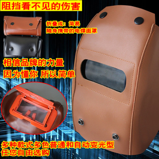 牛皮电焊面罩 氩弧焊头戴式自动变光焊帽焊工焊接面具电焊面罩