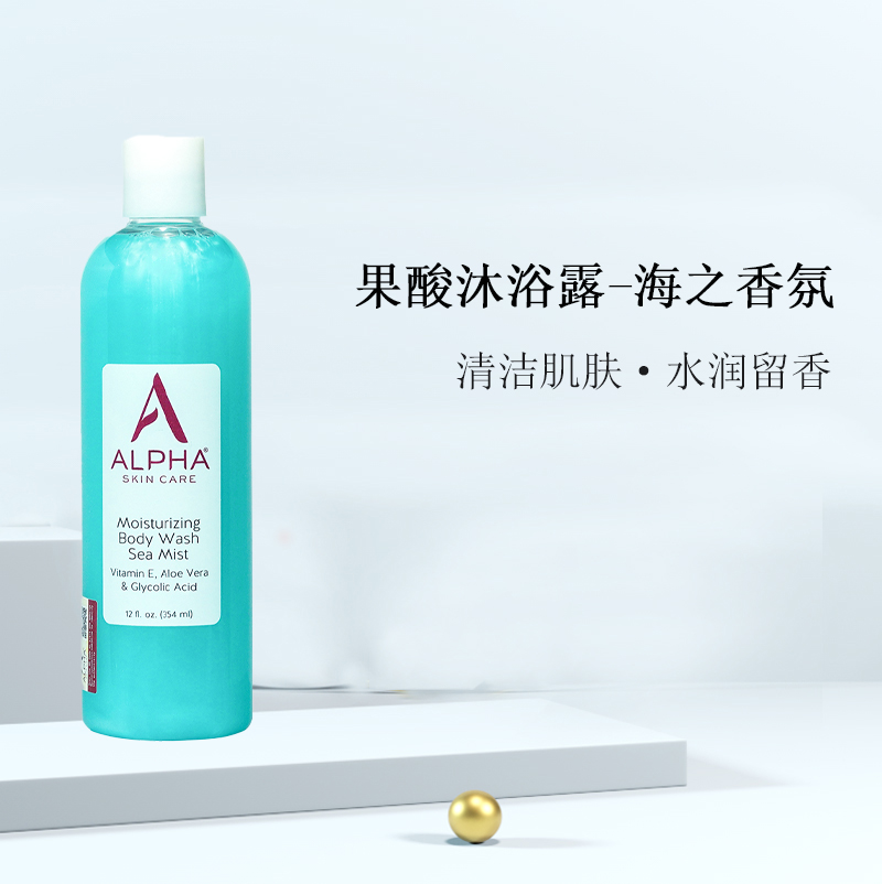 Alpha Hydrox艾尔法海克斯果酸沐浴露354mlAHA补水清洁改善角质MT