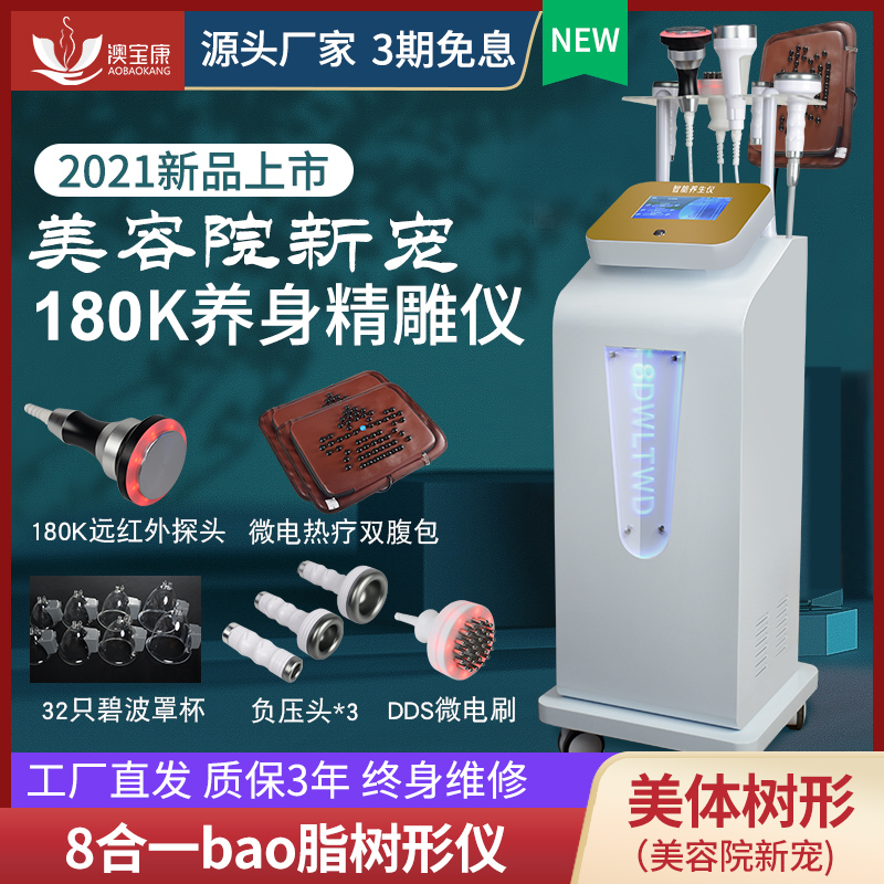 减小腹瘦肚子神器爆8d脂腹包肥仪加热美容院专用塑型仪器5d精雕仪在类目 个人护理/保健/按摩器材, 美体瘦身, 甩脂/碎脂/溶脂机中 - 来自Buy2taobao.com提供专业的淘宝代购服务
