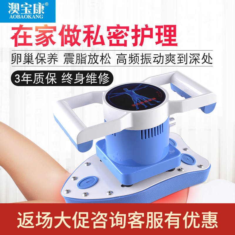 澳宝康震动按摩器私处家用美容院卵巢保养仪器多功能全身按魔|msdalam kategori Penjagaan diri/kesihatan/peralatan urut, peralatan urut, peralatan urut lain - dari Buy2taobao.com untuk memberikan perkhidmatan ejen Taobao profesional membeli