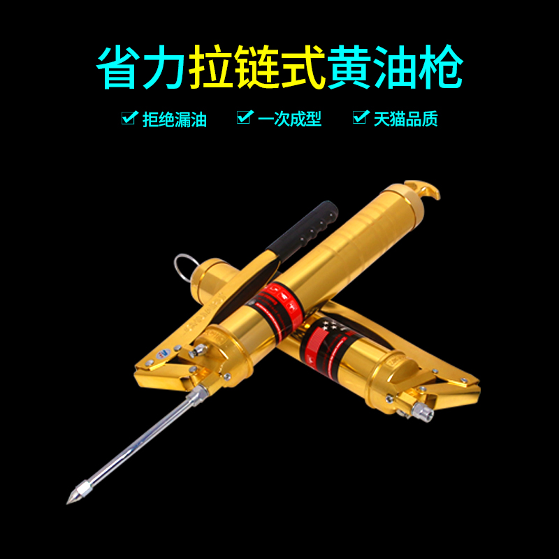 德国品质黄油枪手动高压小型挖掘机压杆 拉链式黄油机耐用毛毛虫在类目 五金/工具, 机械五金, 其他机械五金(新)中 - 来自Buy2taobao.com提供专业的淘宝代购服务