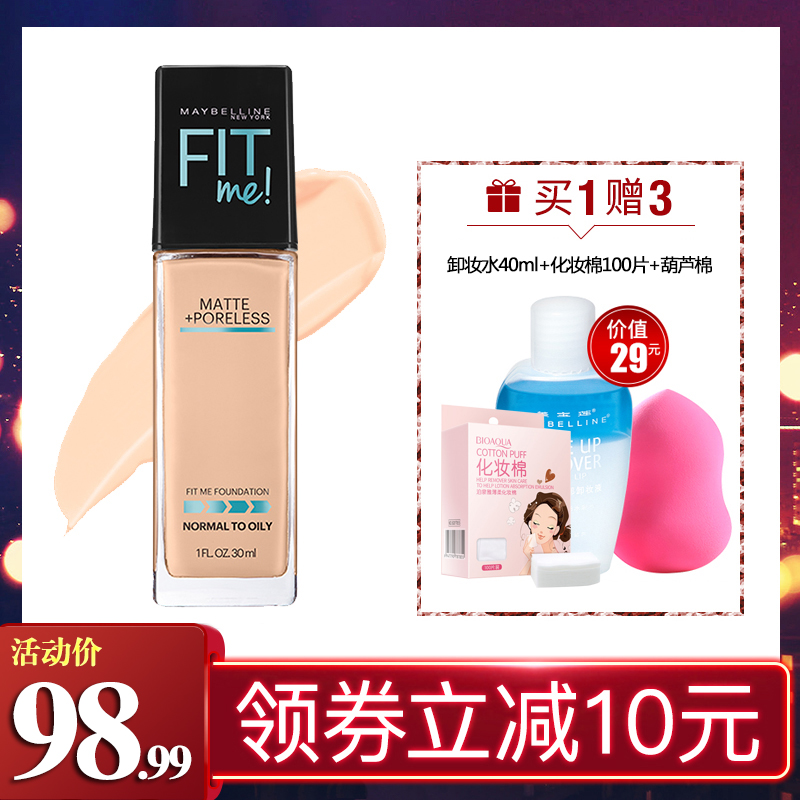 美宝莲fit me粉底液控油哑光女fitme保湿遮瑕亮白裸妆官方旗舰店