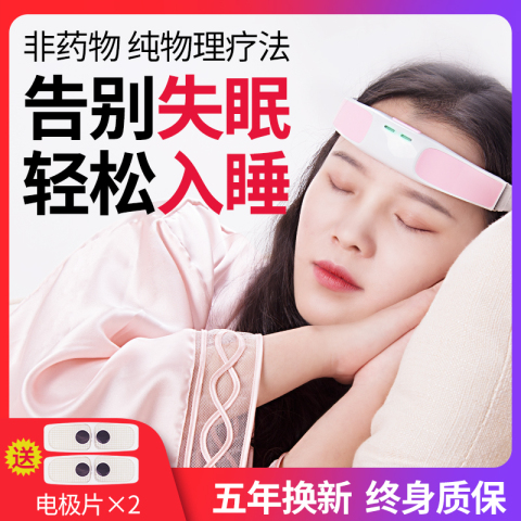 哈希智能睡眠仪睡眠神器睡不着失眠快速入睡电子催眠助眠秒睡神器