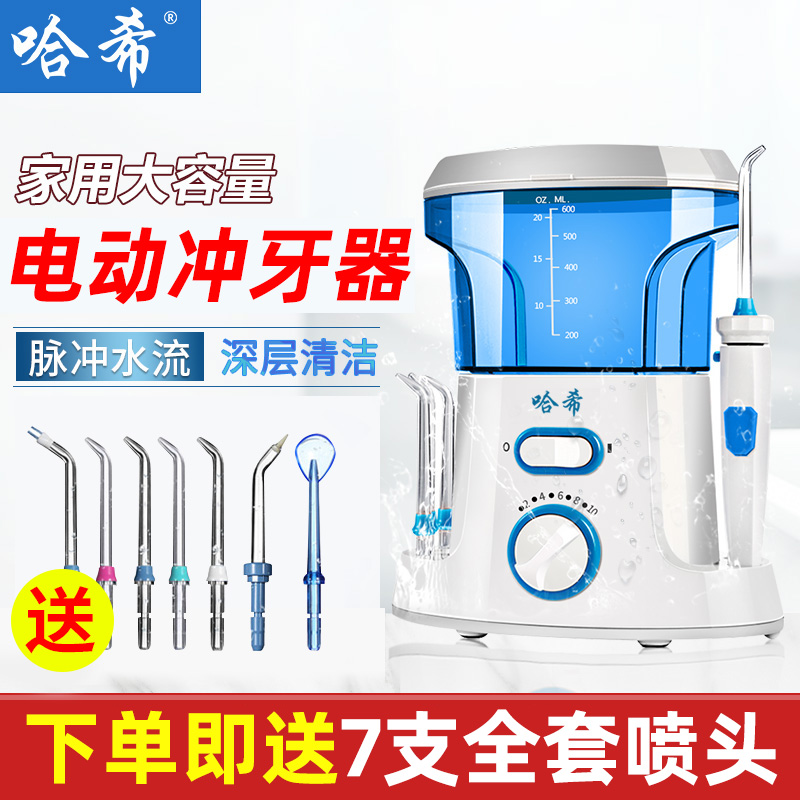 Hash Electric Red teeth household portable Floss oral cavity Tartar clean Tooth Irrigator Scaling isin the Personal Care/Health/Massage equipment , Oral Care , Red teeth category - from Buy2taobao.com to provide professional Taobao agent buy service