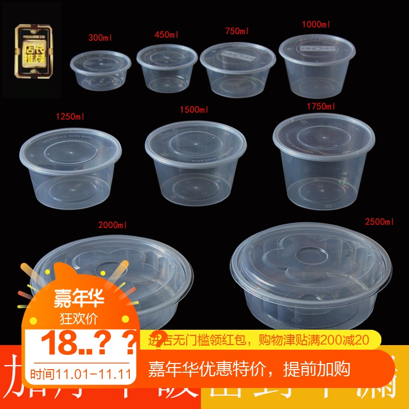 一次性餐盒1000ML圆形塑料外卖打包盒加厚透明快餐便当盒加厚汤碗