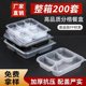 一次性餐盒四格透明塑料打包盒三格商用五格快餐盒分格饭盒食品级