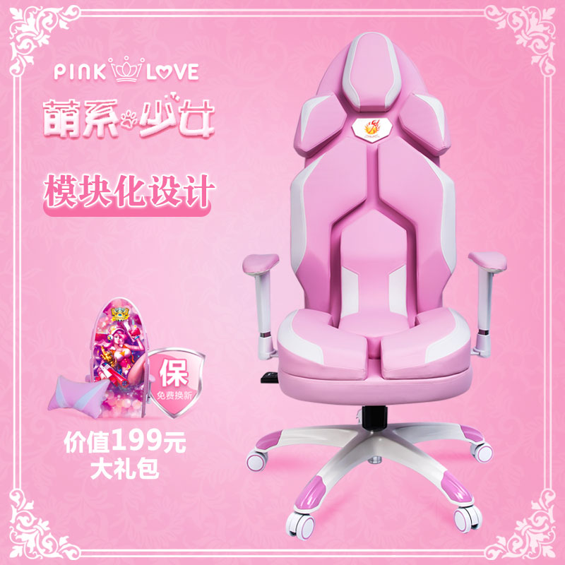 temperament anchor princess fashion Pink Computer chair household Game Chair Electronic competition live broadcast chair Lifting Swivel chairin the Residential furniture , Class Seats , Chairs , Computer Chair category - from Buy2taobao.com to provide professional Taobao agent buy service