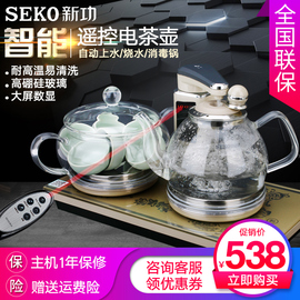 Seko/新功F93遥控全自动上水电热水壶玻璃烧水电茶炉加水煮茶器