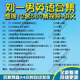刘一男哥3500魔卡速记4000英语精讲单词大师核心词汇视频课程简史