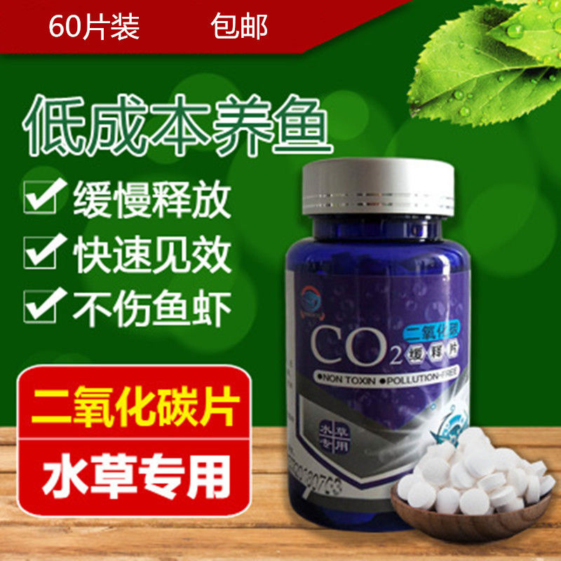 鱼缸草缸二氧化碳泡腾片水族缓释片水草co2二氧化碳鱼缸专用在类目 宠物/宠物食品及用品, 水族世界, 鱼缸等水族设备, 二氧化碳设备中 - 来自Buy2taobao.com提供专业的淘宝代购服务