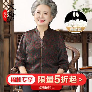 【清仓158元】奶奶夏装杭州桑蚕丝衬衫女中老年人妈妈真丝上衣