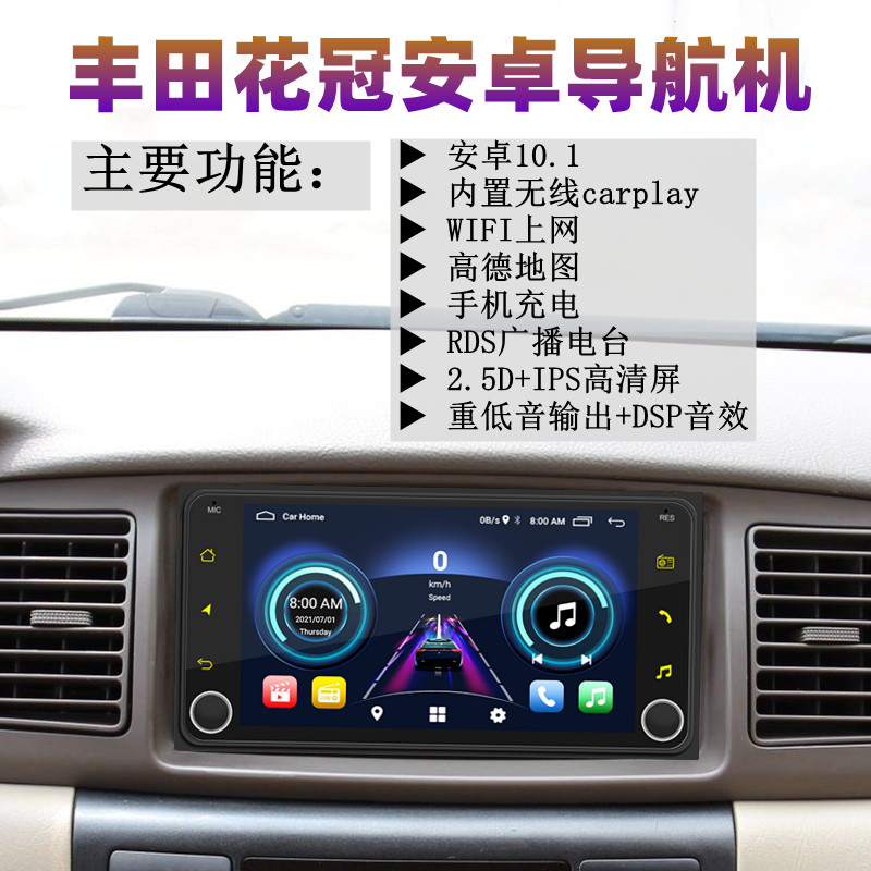 适用丰田花冠安卓智能导航倒车影像一体车机高清触摸大屏carplay