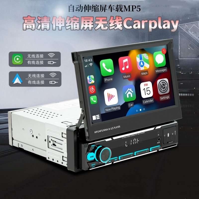 汽车电动自动伸缩触摸屏无线carplay中控收音机蓝牙MP5播放器倒车