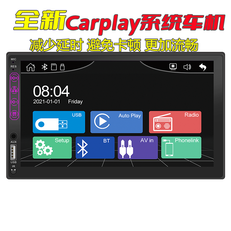 汽车载高清电容触摸屏苹果Carplay车机互联蓝牙MP5播放器倒车影像