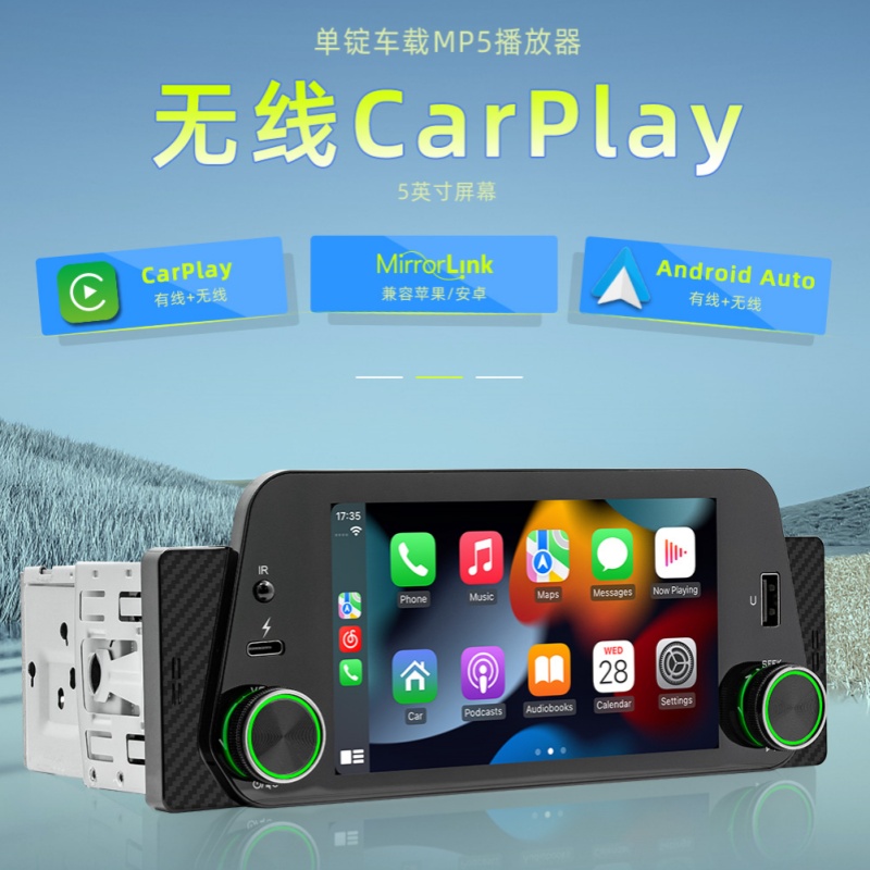 汽车单锭触摸屏收音机无线carplay智能蓝牙MP5播放器互联倒车影像