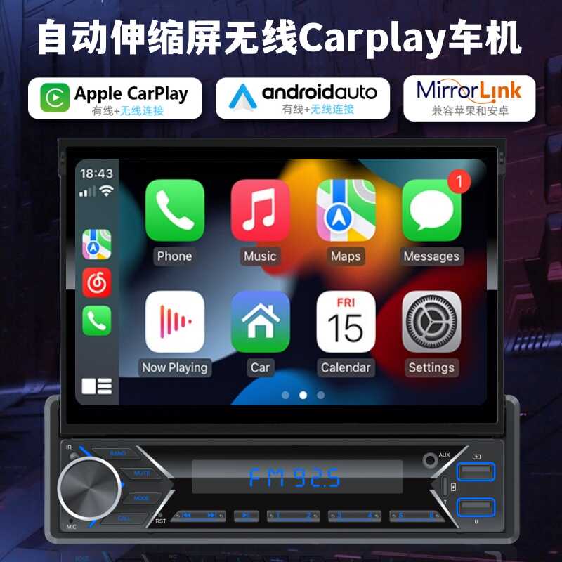 7寸伸缩折叠触摸大屏蓝牙无线CarPlay车载MP5播放器音响mp3收音机