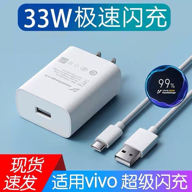 适用vivox30数据线viovx30快速viv0手机充电电线v1938ct手机充电器