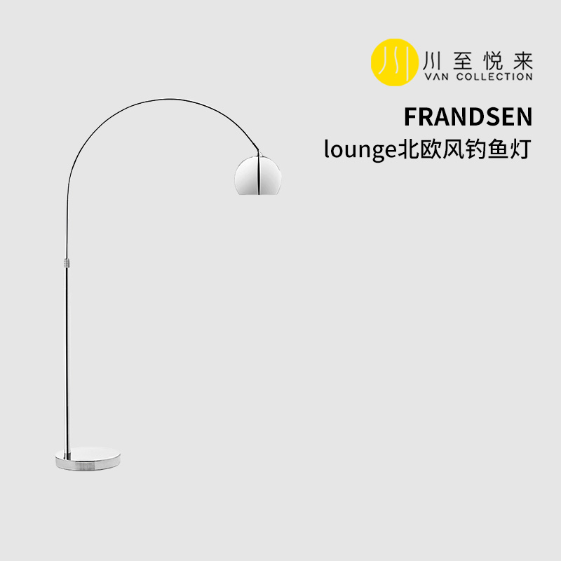 丹麦frandsen北欧风钓鱼灯现代简约LOUNGE客厅卧室落地灯金属正品