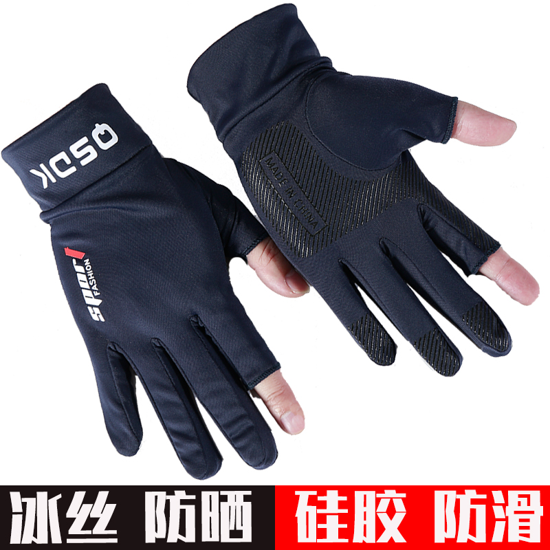 夏季防晒防滑拉饵冰丝路亚钓鱼手套露三指垂钓男户外防晒装备全套-清