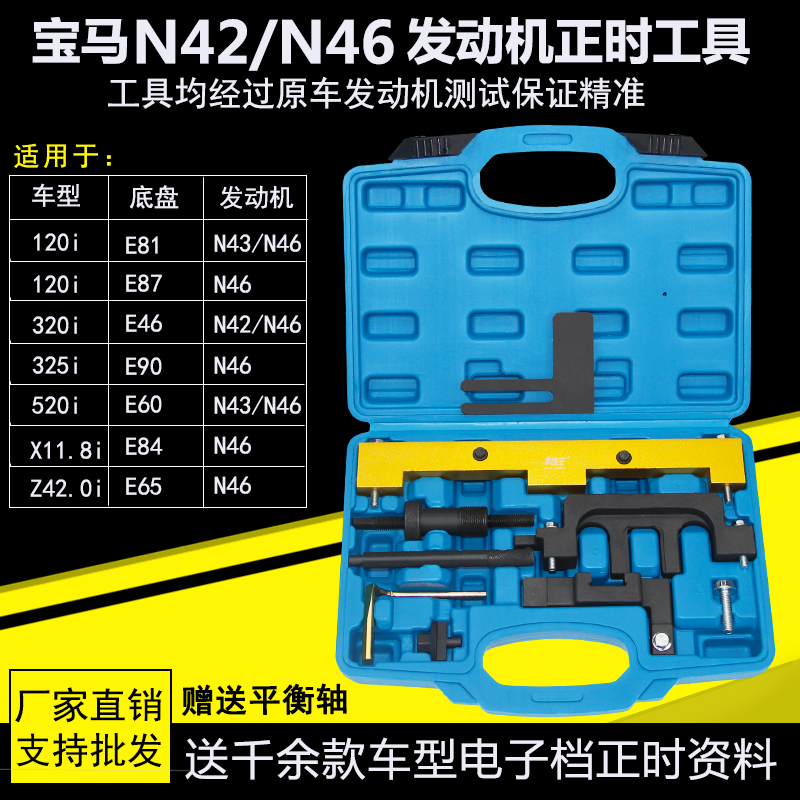 bmw N42/N46/46T Timing Dedicated tool 320i 318iX1 engine engine repair toolin the Hardware/Tool , Hand Tools , Automotive car care tools , Engine Repair Tool category - from Buy2taobao.com to provide professional Taobao agent buy service