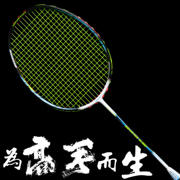 Badminton racket genuine professional-grade all-carbon ultra-light 4U violent smash attack all-round training competition single shot