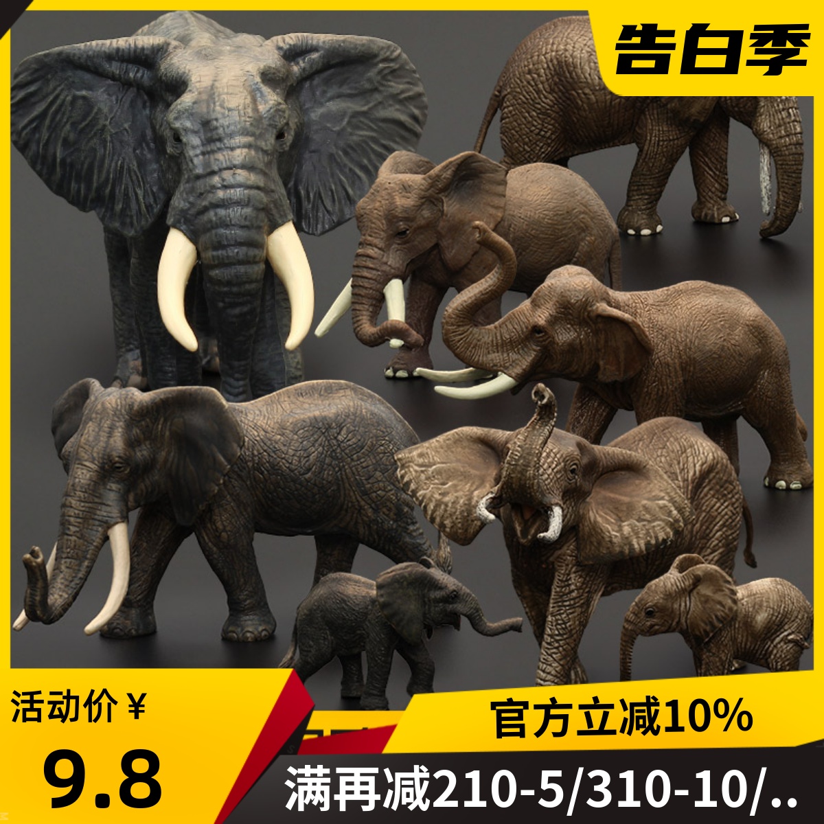 儿童仿真动物玩具野生动物模型套装 大号实心大象非洲象亚洲象 园