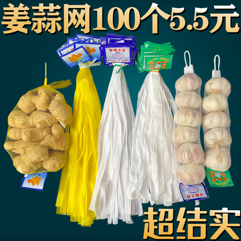 大蒜包装袋包邮网眼袋子生姜小网兜姜蒜网袋尼龙丝手提编织小袋子