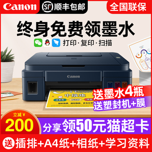 Canon佳能G3810家用小型打印机彩色复印扫描打印一体机G3800墨仓式连供手机无线照片a4办公专用官方旗舰G3811