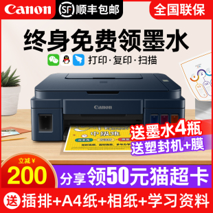 Canon佳能G3811家用小型打印机彩色复印扫描打印一体机G3800墨仓式连供手机无线照片a4办公专用官方旗舰G3810