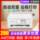 【新品】佳能TS7780打印机小型家用彩色喷墨照片无线wifi连续打印复印扫描一体机自动双面远程办公官方旗舰店