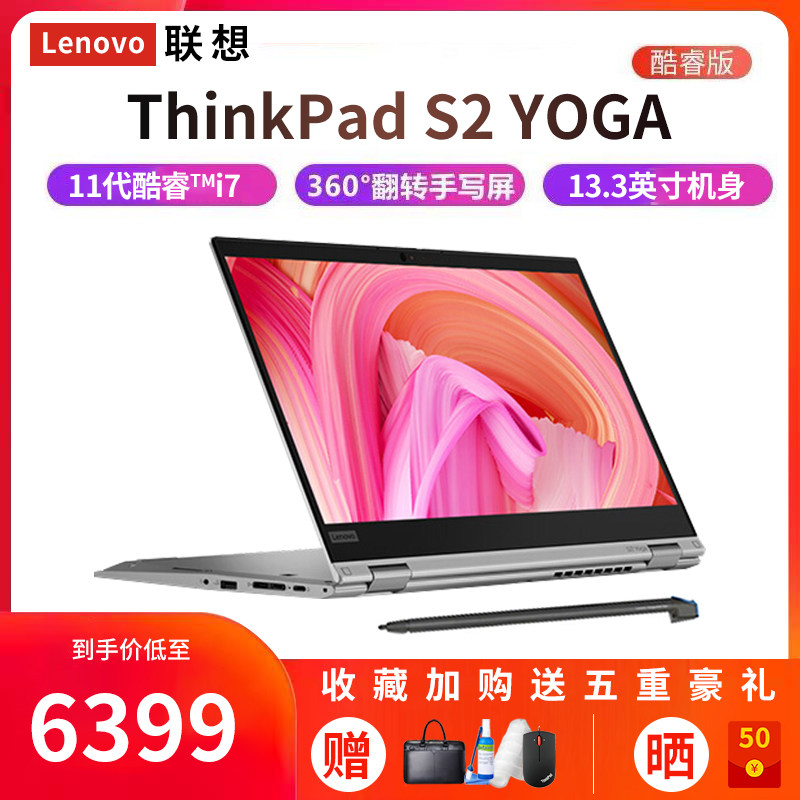 lenovo/联想thinkpad s2 yoga 11代英特尔酷睿 13.