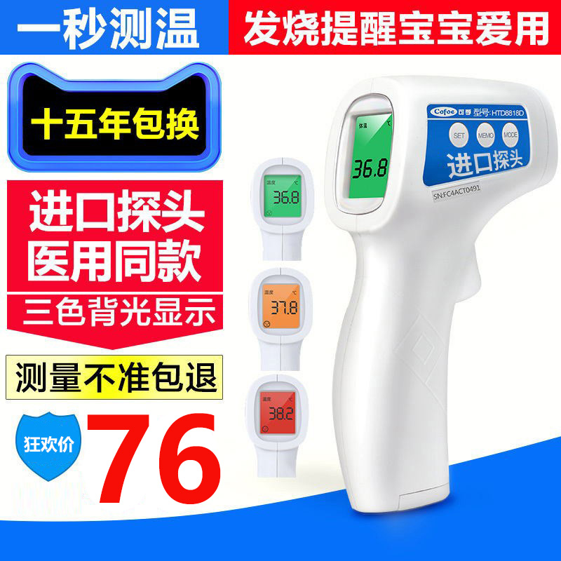 多用紅外體溫測量儀 嬰兒測溫計 家用電子體溫表額頭奶瓶水溫度計在類目 生活電器, 其它生活家電, 電子溫溼度計中 - 來自Buy2taobao.com提供專業的淘寶代購服務