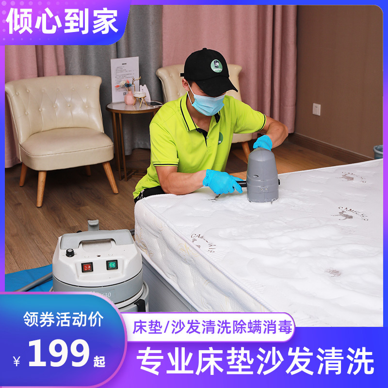倾心到家床垫清洗服务怎么样口碑反馈不好吗
