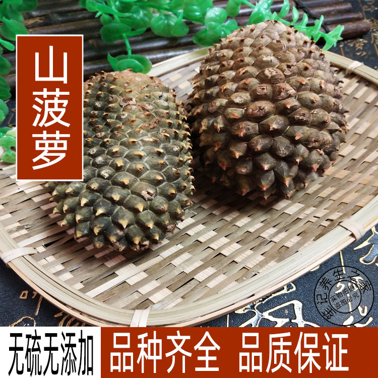 野生山菠萝中药材500克正品新货野菠萝新鲜干果露兜树婆锯筋露兜