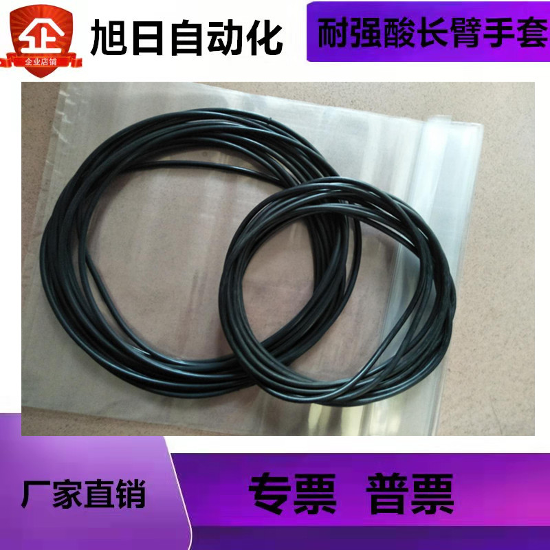 Battery Vacuum box flange seal up Viton texture of material glove flange fixed rubber O-ring Acid alkali resistancein the 3C Digital Accessories, Electronic components market , LED, LED Indicator/Explosion-proof lights/Spotlights category - from Buy2taobao.com to provide professional Taobao agent buy service