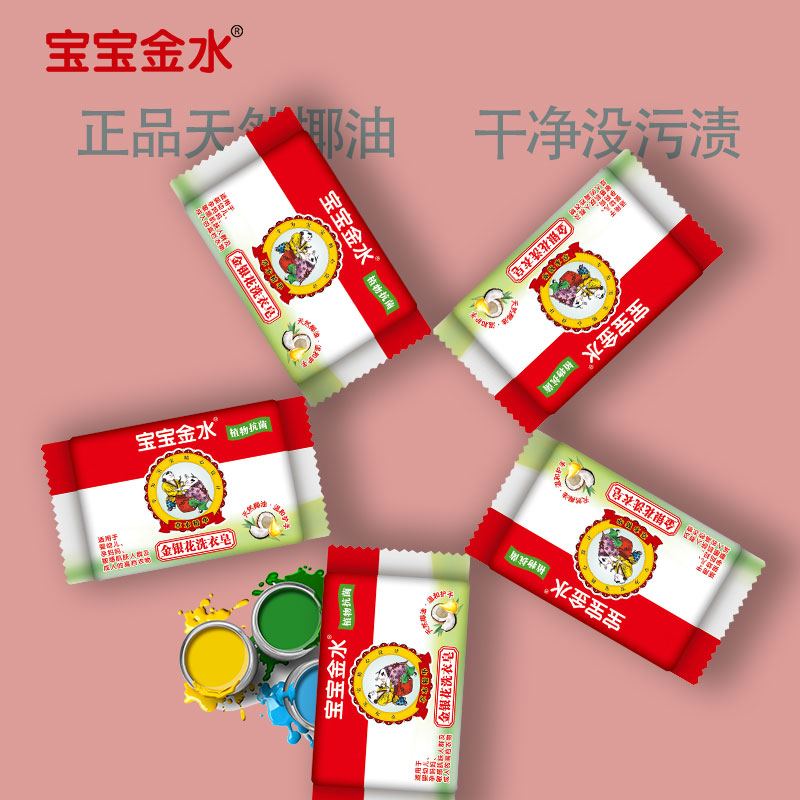 宝宝金水婴儿洗衣皂宝宝洗衣皂肥皂尿布皂 金银花味220g*5块装|ruв категории подгузник/шампунь/вскармливать/тележка кроватью, ванна для ухода за кожей ребенка, детское мыло/детей мыло/мыло - от Buy2taobao.com для оказания профессиональной услуги покупки агента Taobao