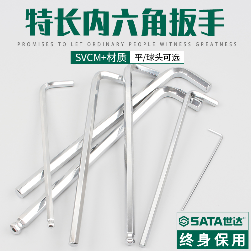 世达内六方扳手单个特长平球头工具套装组合万能内六方内6角扳手|msdalam kategori perkakasan/alat, Alat-alat tangan, Wrench, Allen sepana - dari Buy2taobao.com untuk memberikan perkhidmatan ejen Taobao profesional membeli