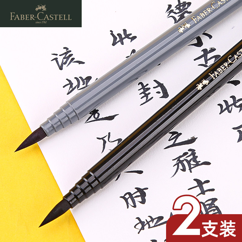 德国辉柏嘉秀丽笔软头笔黑色练字专用软笔头手帐书法艺术美工笔签名